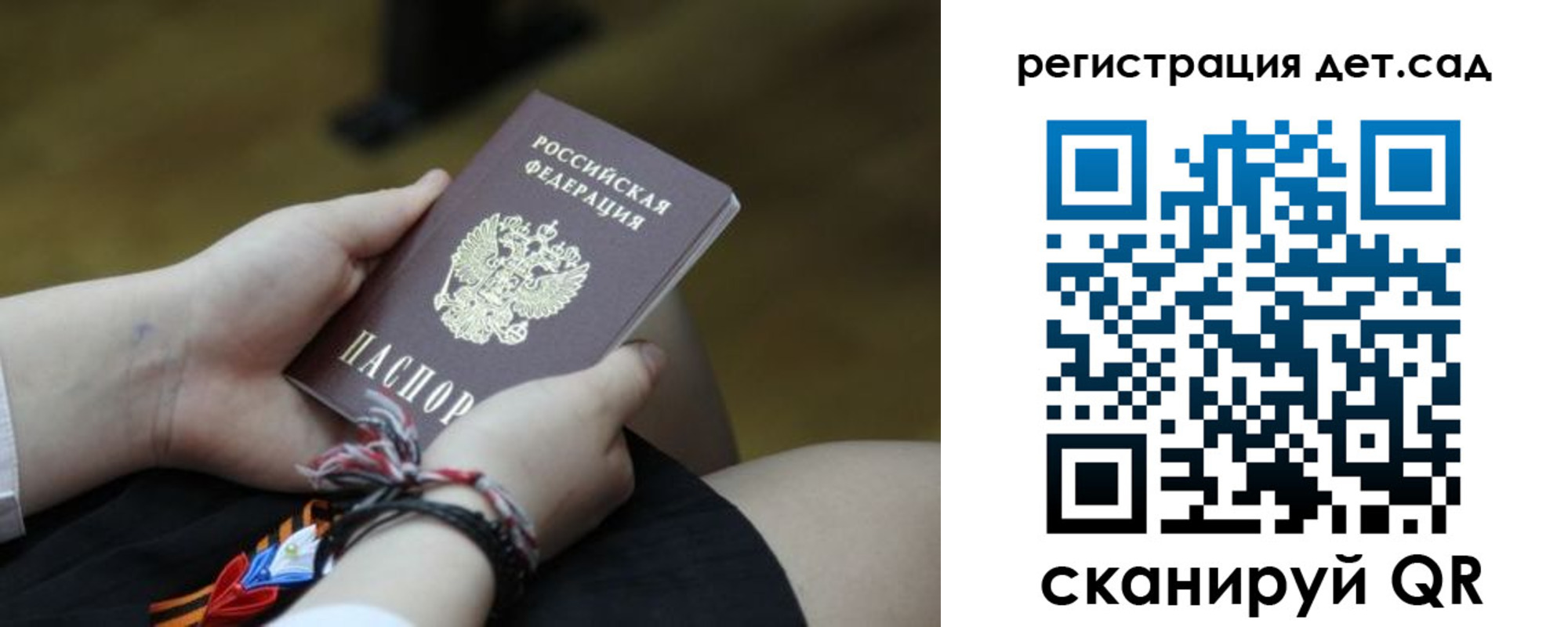 временная регистрация 2025 в Томской области