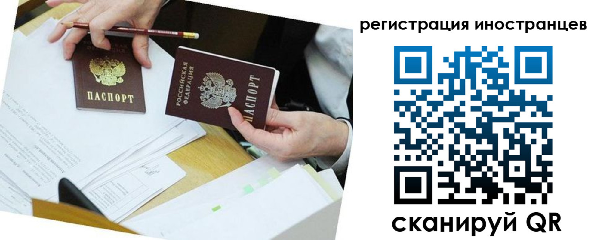 прописка ребенка в Томской области